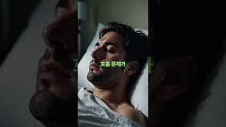 코골이가 수면장애 불면증에 미치는 영향 및 치료법 #코골이 #수면 #숙면 #불면증 #의사 #치료 #유튜브 #유튜버 #질병 #당뇨 #심장 #심혈관질환 #연애 #연예인