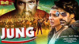 Jung || Ravi Teja New South Blockbuster Action Dubded Movie 2023 || Ravi Teja New Action Movie