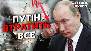 ️ПОРАЖЕНИЕ ПУТИНА УЖЕ СКОРО! Этот удар по РФ изменит жизнь Кремля - Алексашенко