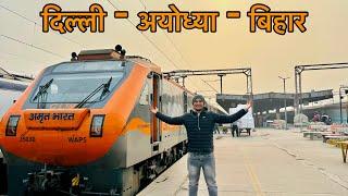 Delhi to Ayodhya to Bihar AMRIT BHARAT EXPRESS Train Journey