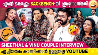 Sheethal elzha & Vinu Couple | ഇവളെ പരിചയപെട്ടിലായിരുന്നു എങ്കിൽ ഞാൻ കല്യാണം കഴിക്കില്ലായിരുന്നു 