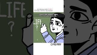 [임씨] 삶을 게임에 비유하면 안 되는 이유?! | Why you shouldn't compare life to a game?!