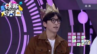 《快乐大本营》精彩看点: 杨旭文真是个单纯耿直boy！姜潮的笑点也太低了吧！ Happy Camp Recap【湖南卫视官方版】