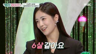 [미쓰와이프] 박소율이 말하는 문희준의 넘버원 '내 남편은 얄미움 넘버원', MBC 230124 방송