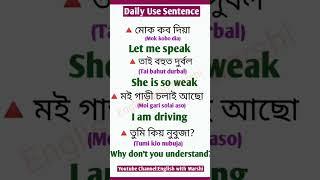 Learn english/ Spoken English in Assamese