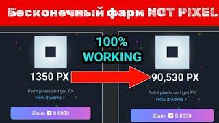 NOT PIXEL - КАК БЫСТРО ФАРМИТЬ $РХ! Когда будет AIRDROP?