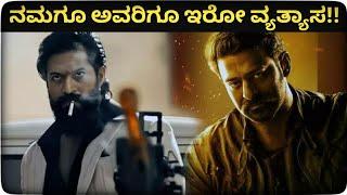 This Difference Should Not Exist | KFI Talks