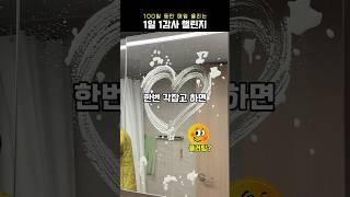 감사일기 15일차 #화장실청소 #화장실락스 #핑크곰팡이 #거울물때 #남편 #신혼부부