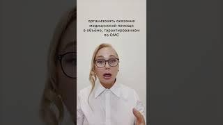Может ли пациент взыскать с больницы за платные анализы? #пациент #медицина #родители #врач #врачи