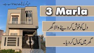 3 Marla Brand new House for Sale in BISMILLAH Housing Scheme Lahore || 3 Marla  House design ||