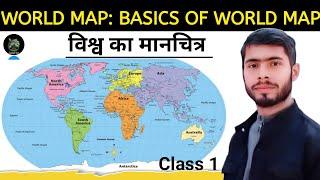 World Map || World Mapping || World Map Besics || Class 1| Qwad Gs