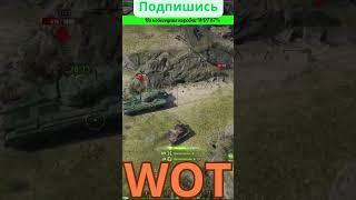 Отбитая Елка ELC EVEN 90 Не догонишь ее #wot_ua #wot #wotua #танки #миртанков #tanks #сталкер