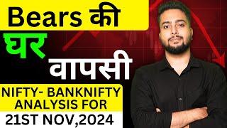 NIFTY PREDICTION FOR TOMORROW & BANKNIFTY TOMORRROW | MARKET ANALYSIS FOR TOMORROW