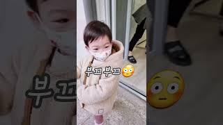 아빠 어린이집 하원왔는데, 왜 부끄러워해 #baby #shorts