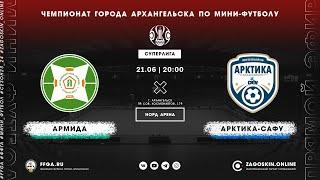 Live. Армида - Арктика-САФУ (21.06.2024)