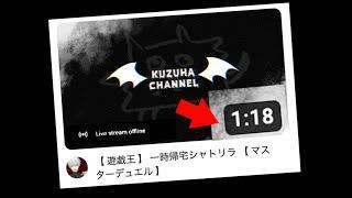 Shortest Kuzuha stream you will ever see