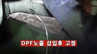 동일테크 대형차 멀티크리너 DPF클리닝