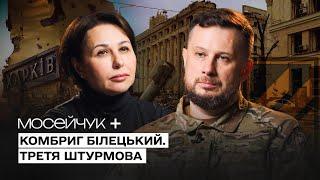 Мосейчук + Андрій Білецький: Від «руської весни» до повномасштабки