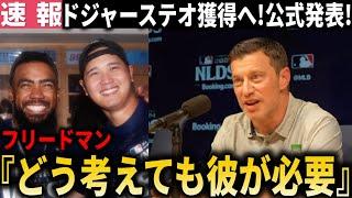 【速報】ドジャース『テオスカーと契約する。彼は素晴らしい』大谷翔平の盟友テオスカーがドジャース契約なるか!【大谷翔平/海外の反応】