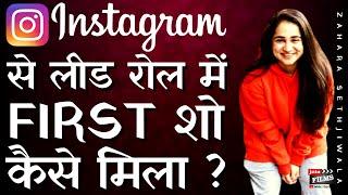 How to become an actress | Instagram | Zahara Sethjiwala | Virendra Rathore | Joinfilms