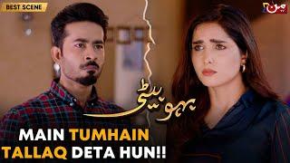 Bahu Beti - Episode 75 | Best Drama Scene | MUN TV