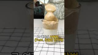 그 여자의 사랑법 #커피무스레시피