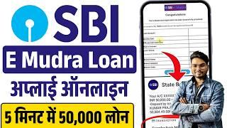 SBI e Mudra Loan Online Apply 2025 Full Process | How to Apply Online SBI e Mudra Loan for 50,000 Rs