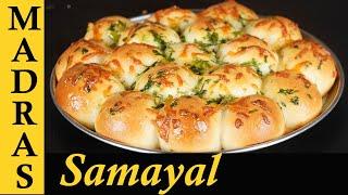 Bubble Bun Recipe in Tamil | Soft and Fluffy Pull-apart Buns in Pressure Cooker in Tamil