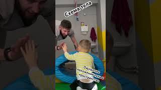 АФК/сенсорная интеграция #афк #аутизм #дети #сенсорнаяинтеграция #зрр #зпр #особыедети