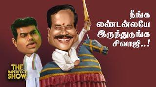 Lipstick சர்ச்சையில் Mayor Priya! | அண்ணாமலையை Overtake செய்யும் H Raja? | MK Stalin Imperfect Show