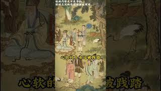 [佛緣·思維格局] #莊子 #道家文化 #莊子 #道家文化 #讀書 #國學 #哲學 #讀書 #道德經 #哲學 #思想 #佛緣 #思維 #商業知識 #老板 #boss #哲學 #人生感悟 #道德經