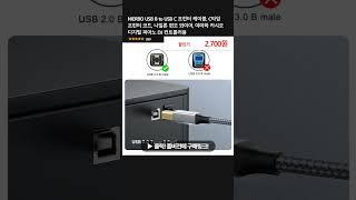 NIERBO USB B to USB C 프린터 케이블, C타입 프린터 코드, 나일론 편조 와이어, 야마하 카시오 디지털 피아노 DJ 컨트롤러용