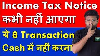 Cash Transaction Limit 2023-24 | Income Tax Notice | Banking Baba