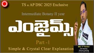 AP TS DSC 2025_ఎంజైమ్స్ Part -1 _Botany II_సింపుల్ explanation_Best DSC online classes