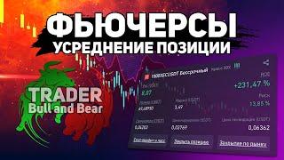 Как усреднять позицию во фьючерсах на BINANCE / Выводим позицию в плюс и закрывает сделку в БУ