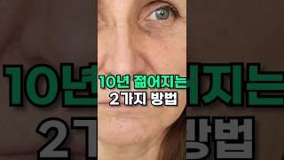또래보다 확 어려보이는 처진 얼굴 올리는 법 #써마지 #울쎄라 #처진얼굴올리기