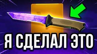 FORCEDROP Я СДЕЛАЛ ЭТО  КАК ВЫБИТЬ НОЖ в CS GO 2 на FORCEDROP ?