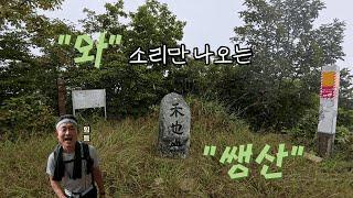 "와" 짧은데 왜 이리 힘든거야!! ｜ 화야산 ｜ 배치고개 ｜ 블랙야크100대명산+