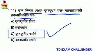 SCIENCE/GS CLASS 10 || সংবহন ও রক্ত PART 03 POLICE & WBP/KP, RPF/SSC GD Exam Science GK class