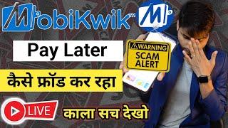 Mobikwik Zip pay later Scam | Mobikwik pay later kya hai | Mobikwik pay later Activation