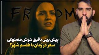 آنالیز و بررسی قسمت 8 فصل سوم سریال from / ادامه پیش بینی های دقیق هوش مصنوعی تا سفر در زمان