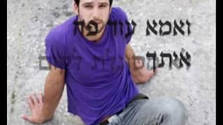 עידן חביב - עוז | Idan Haviv - Oz