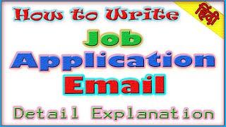 Perfect Job Application Email Likhe | Example ke sath (Hindi Audio) - Nexa Domain