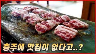 [재방문100%] 30년 노포 미친 인생맛집 또 찾았습니다.