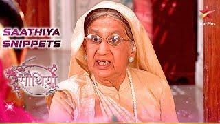 Baa ने लिया एक बड़ा फैसला! | Saath Nibhaana Saathiya