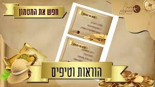 ערכת חפש את המטמון של תיבת ההפעלות - מה מקבלים בערכה?