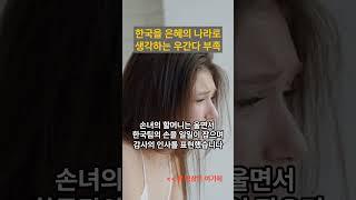 [해외감동사연] 우간다 전기 시스템이 한국식인 이유, 한국없이는 이제 단 1초도 살 수 없는 아프리카 대륙!