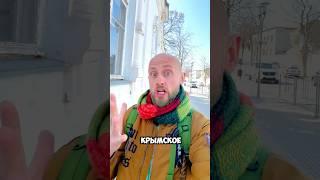 Евпатория – Крымское Монте-Карло!
