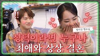 Sister-in-law, don't do this. Chef Jung Ji Sun, who openly wants to marry K.Will