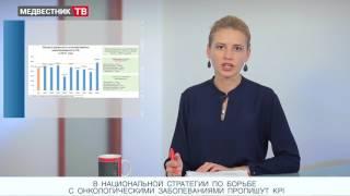 Медвестник-ТВ: Новости недели (№80 от 26.06.2017)